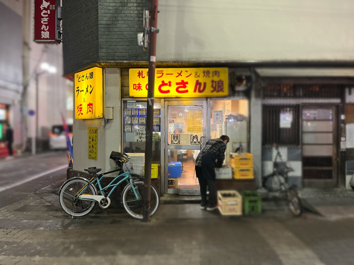 udon01410141's tweet image. 途中下車してどさん娘きめた☺️