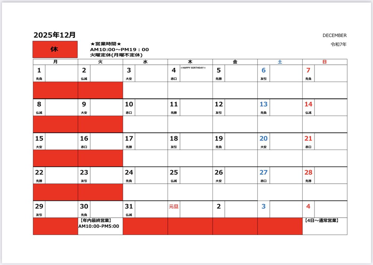 KawaiModels's tweet image. 🈺12月営業日程

店舗正面(1台)+専用裏側🅿️駐車場(2-3台)
ご利用可🚙🚗🚕

⭐️模活推奨⭐️

✅作る/塗る/飾れる
✅ストレス解消
✅無心に箱庭遊びが出来る
✅アプローチの選択肢が広がる
✅コミュニティが生まれる🤝✨

❇️趣味は人生を豊かにします😊✨

#静岡 #模型店 #プラモデル
✨No Hobby No Life✨