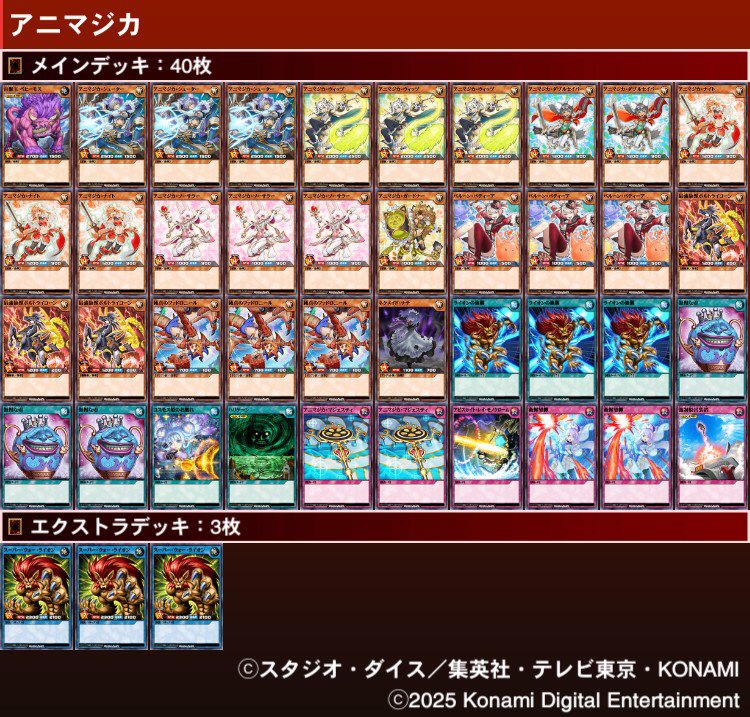 アニマジカ デッキ 初めての 遊戯王 ラッシュデュエル ✨昨夜の #からふだ #遊戯王 #ラッシュデュエル #デッキ✨ #アニマジカ