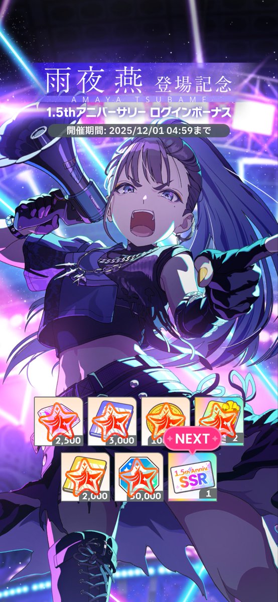 決して取れない貰えないSSRチケットじゃん