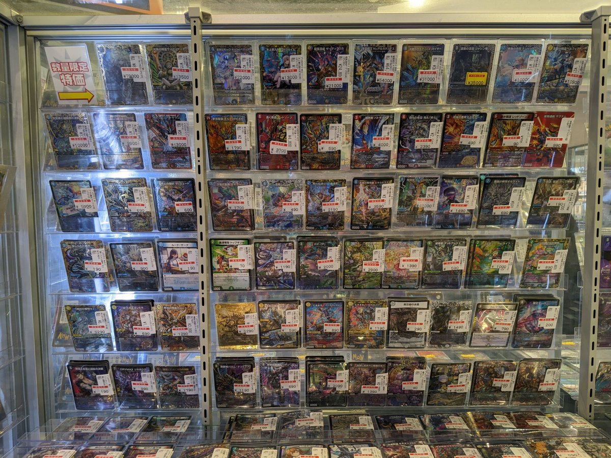 デパコス　大量　まとめ売り 販売情報】 #デュエマ 特価コーナーを整理しました〜✨️ ディアスZや