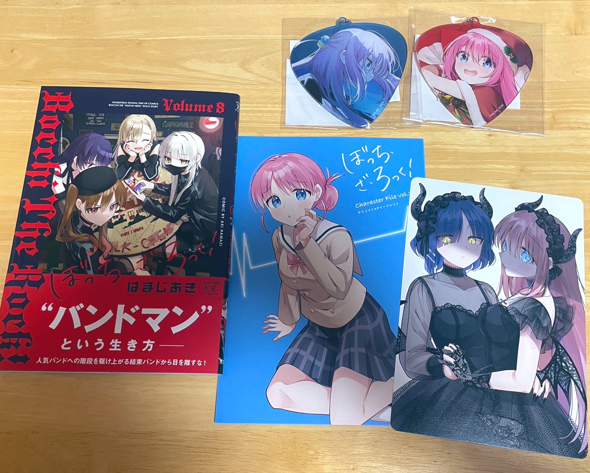 ぼざろ8巻きたわね