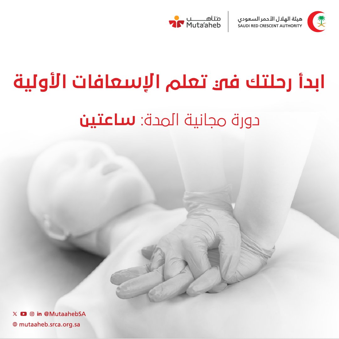 Mutaaheb | متأهب tweet media