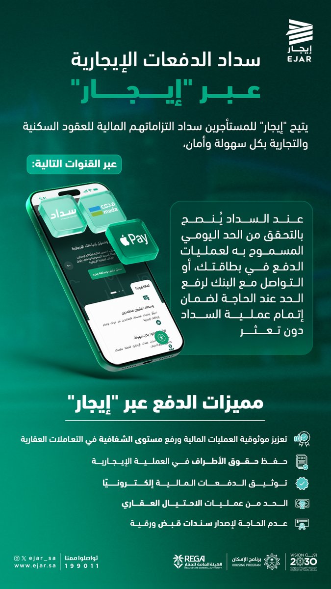 إيجار tweet media