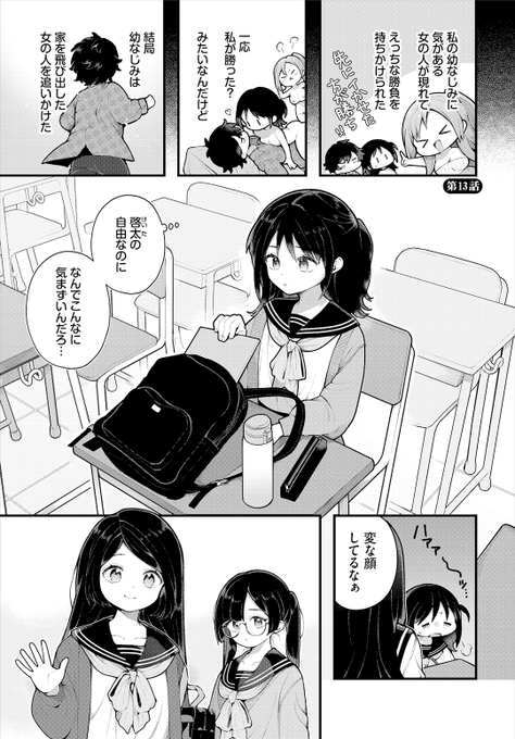 本日のおすすめ 長瀬徹先生 《絶倫AV男優、タイムリープで青春無双! ~俺の未来が動き出す~ 第13話》 ダスコミ Vol.40 えっち勝負に買ったのに 啓太に逃げられちゃった 彼を振り向かせるために… (1/2)