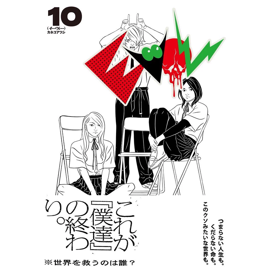 【RARE】Atsushi Kaneko ＃2 カネコアツシ　コミックジャングル カネコアツシ (@kaneko_atsushi_) / X