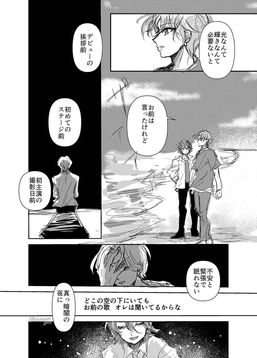 夜の燈火（カイカズ風味です）