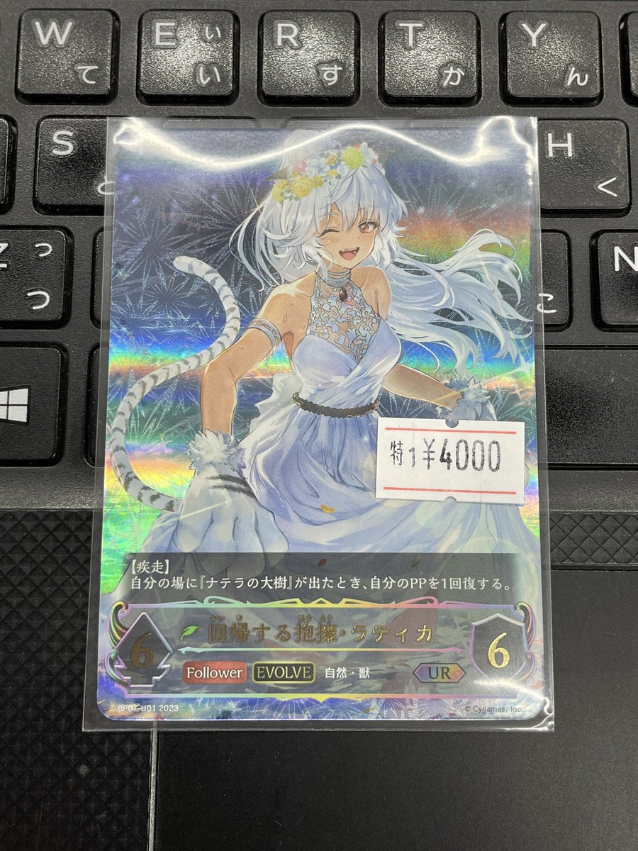 シャドウバースエボルヴ販売情報】 回帰する抱擁・ラティカ UR 入荷 シャドウバースエボルヴ販売情報】 回帰する抱擁・ラティカ UR 入荷