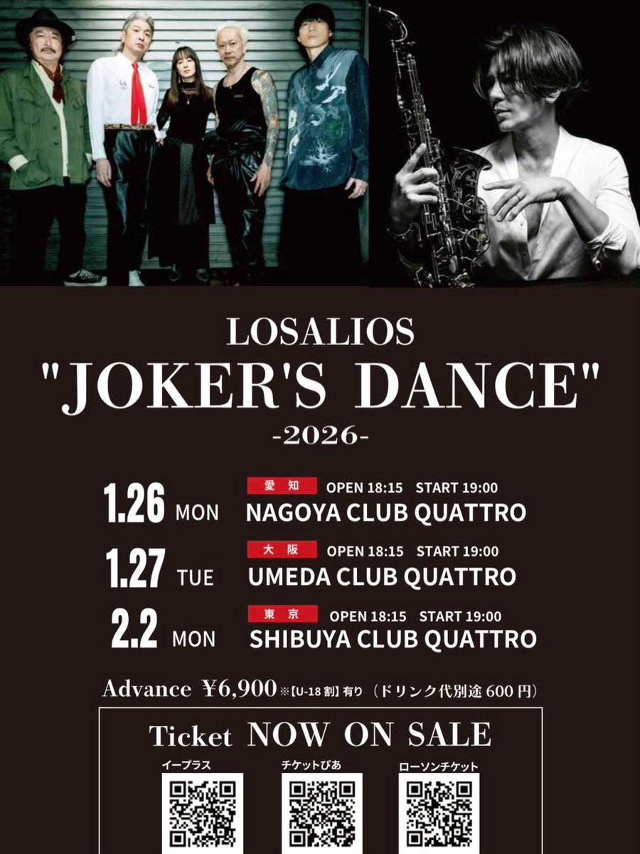 Losalios Quattro Tour “JOKER'S DANCE” の全3公演に武田真治(SAX)の