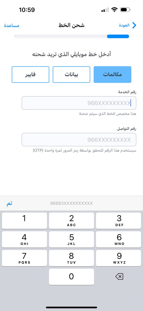 WeeD_Ashour's tweet photo. @Mobily السلام عليكم 
ابى اشحن رصيدي عشان افعل باقة مسبقة الدفع 
وأول مرة يطلعلي خيارين 
( مكالمات أو بيانات )
ايش اختار من بينهم من فضلكم https://t.co/aMzJZWPwp5