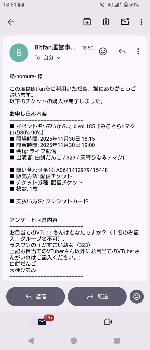 みるとらxマクロツーマン】 見納めしてた( ˘ω˘)