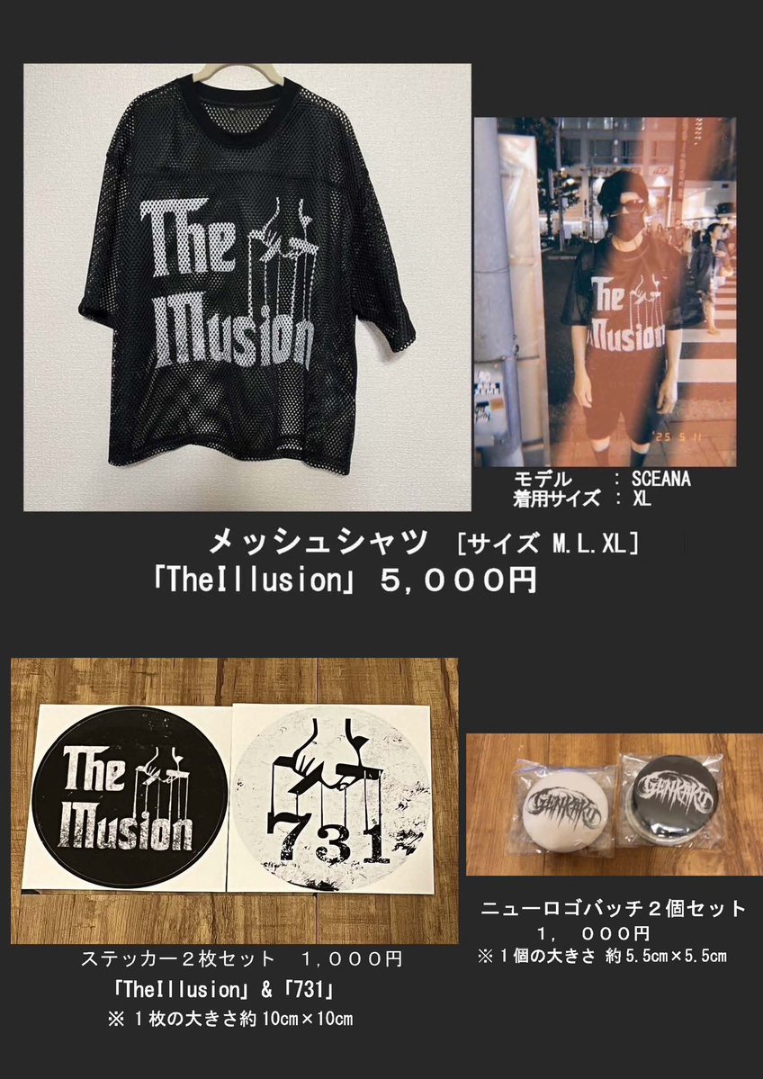 genkakuoffical's tweet image. .
幻覚 通販のお知らせ
2025年幻覚グッズに 新たに「417series」を加えラインナップ！会場で買い逃した方、また通販をお待ちになられていました方、残念ながら会場に来られなかった方、グッズを手にしたい方、この機会をお見逃しなく！
期間:25年 12月 1日(月) 10:00 am〜12月14日(日) 10:00 pm
↓続く