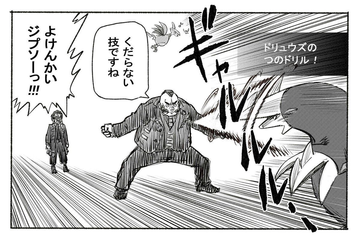 ne_moo_min_jp's tweet image. 一撃必殺技を知らないジプソ