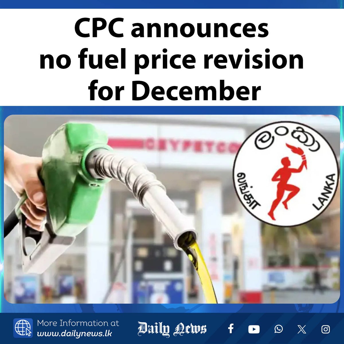 DailyNews_lk's tweet image. CPC announces no fuel price revision for December

More Info &amp;gt;&amp;gt;&amp;gt; dailynews.lk/?p=905082

#lka #CPC #FuelPrices #PetrolUpdate #DieselPrices #EnergyNews

𝗙𝗢𝗟𝗟𝗢𝗪 𝗨𝗦 𝗢𝗡
🛑 Join with us on WhatsApp Channel 👉 whatsapp.com/channel/0029Vb…
🛑 Subscribe us on YouTube 👉…
