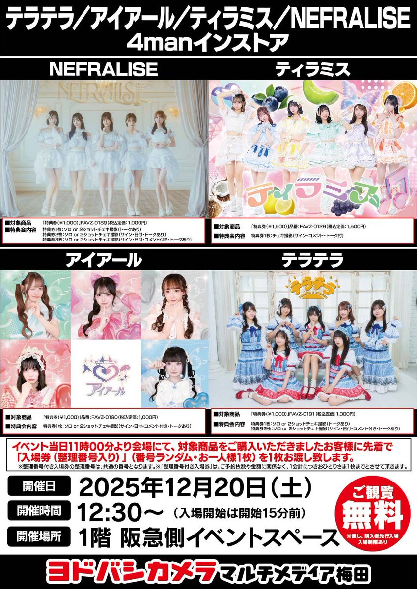 大阪でインストアイベント🤩観覧フリー🤩 気になってる方この際ぜひ