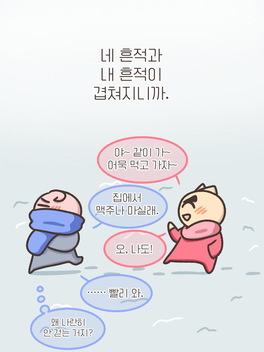 야하-눈을 좋아하는 이유