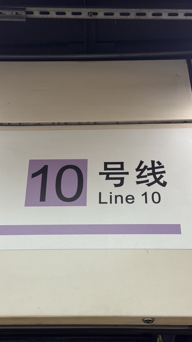 bemindlee's tweet image. รถไฟสาย10 คือสายสีม่วงอะ เป็นใจมาก