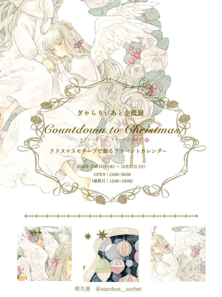 【✳︎toto✳︎さま】vintage ୨୧ * 雪降るクリスマス かわいい姉妹 Countdown_To_Christmas