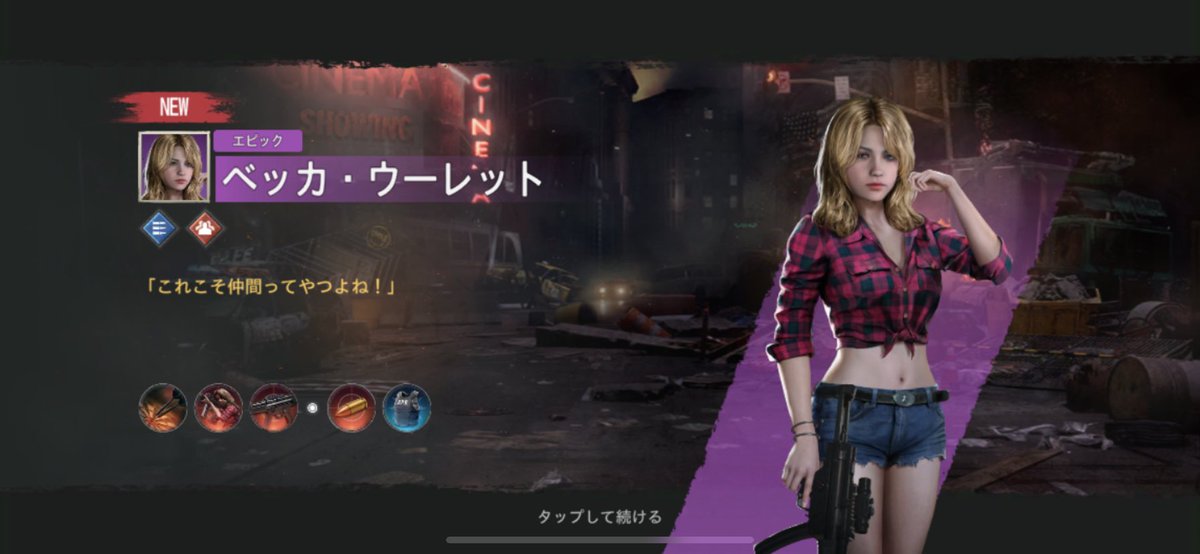 #バイオハザードサバイバルユニット
レベッカ！！
と、思ったら
"レ"ベッカだったwww
シリーズで出てきた人かな？

#バイオハザード