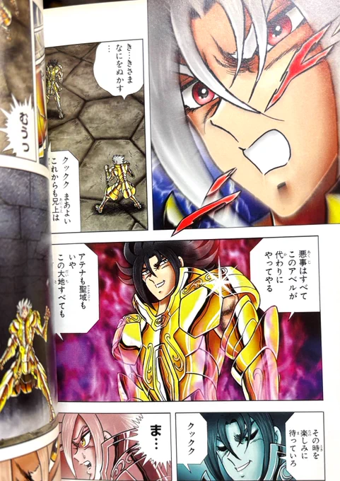 ドン‼️
目の下に皺があります❣️
竜魔や武蔵のように目の下に皺があるのはシブくてカッコいいです❣️
一輝は武蔵系なのに何故か皺がありませんでした……しかし冥王神話では皺有り‼️
サガ系のこの方々や紫龍まで時々皺有りに‼️
アベル……時々現れる影‼️
皺……時々現れる顔‼️ 