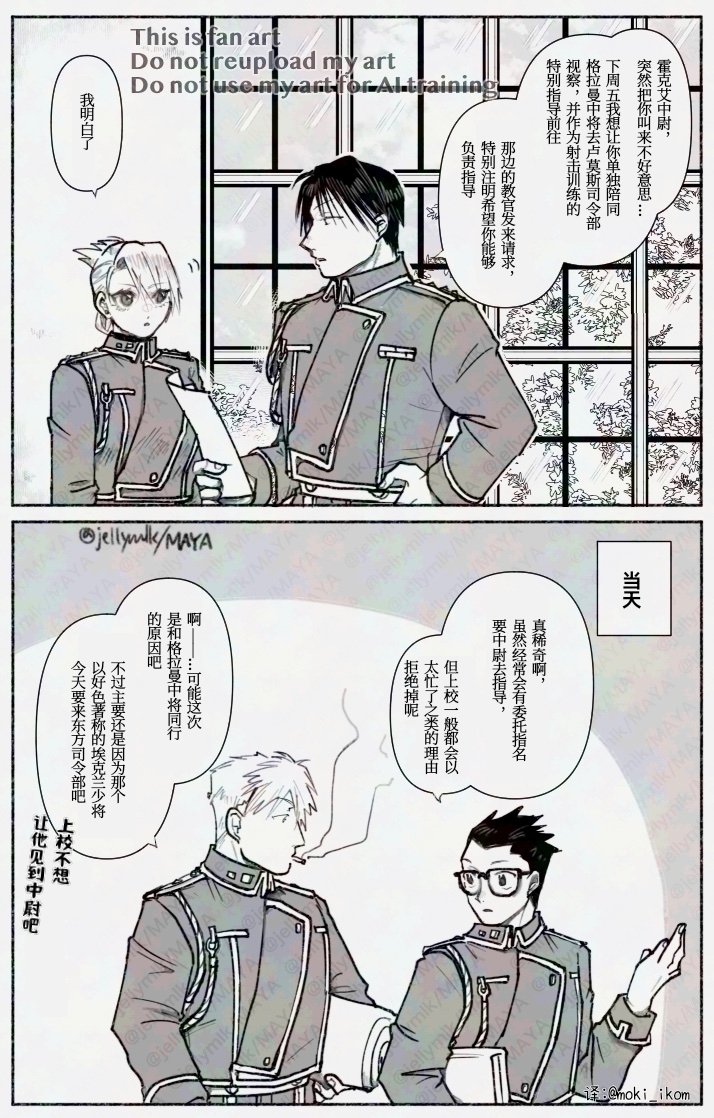 <a href="/jellymlk/">マヤ</a> 中文翻译～✨