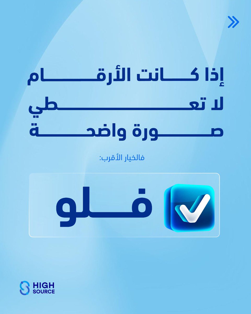 highsourcesa's tweet photo. فكّر في مشهدك الأقرب الآن:

•ملف المنافسات الحكومية لا يعمل كما ينبغي؟
• متجرك الإلكتروني موجود لكن أثره التجاري محدود؟
• التقارير المالية لا تمنح الإدارة رؤية مطمئنة؟ 
• ملف الموارد البشرية يقلقك أكثر مما يطمئنك؟ https://t.co/5lnR8aQGSC