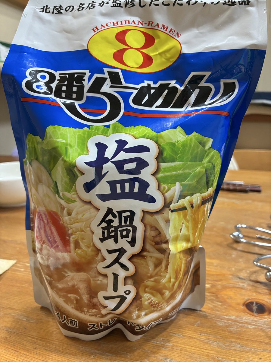 今宵は8番らーめんの塩鍋スープで🍶