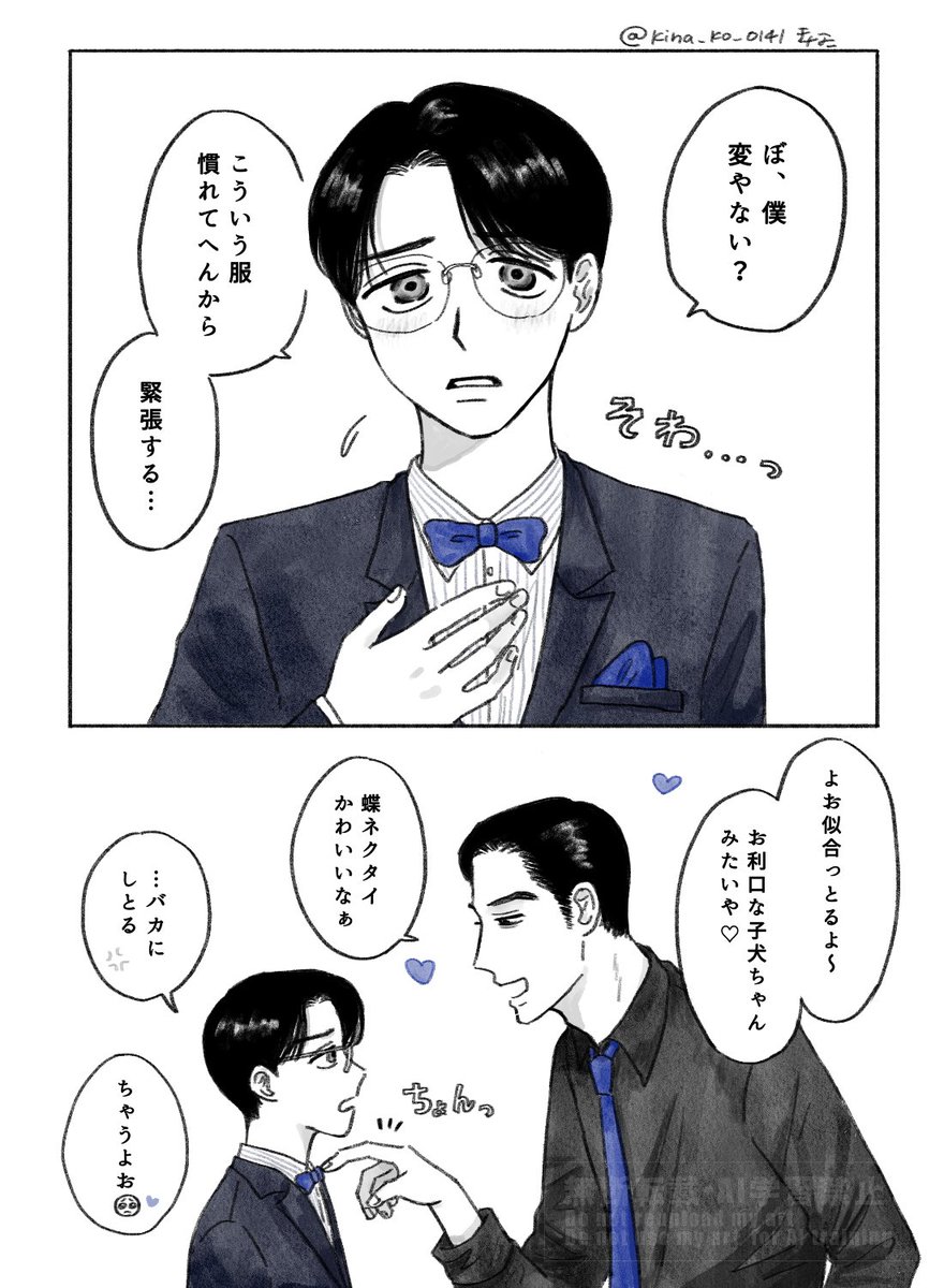 きなこ (@kina_ko_0141) / Posts / X