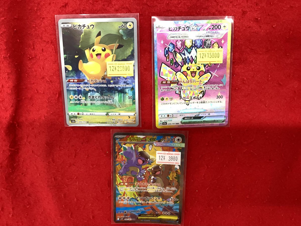 ポケモンカードゲーム ポケカ 販売情報】 こちらの商品入荷です