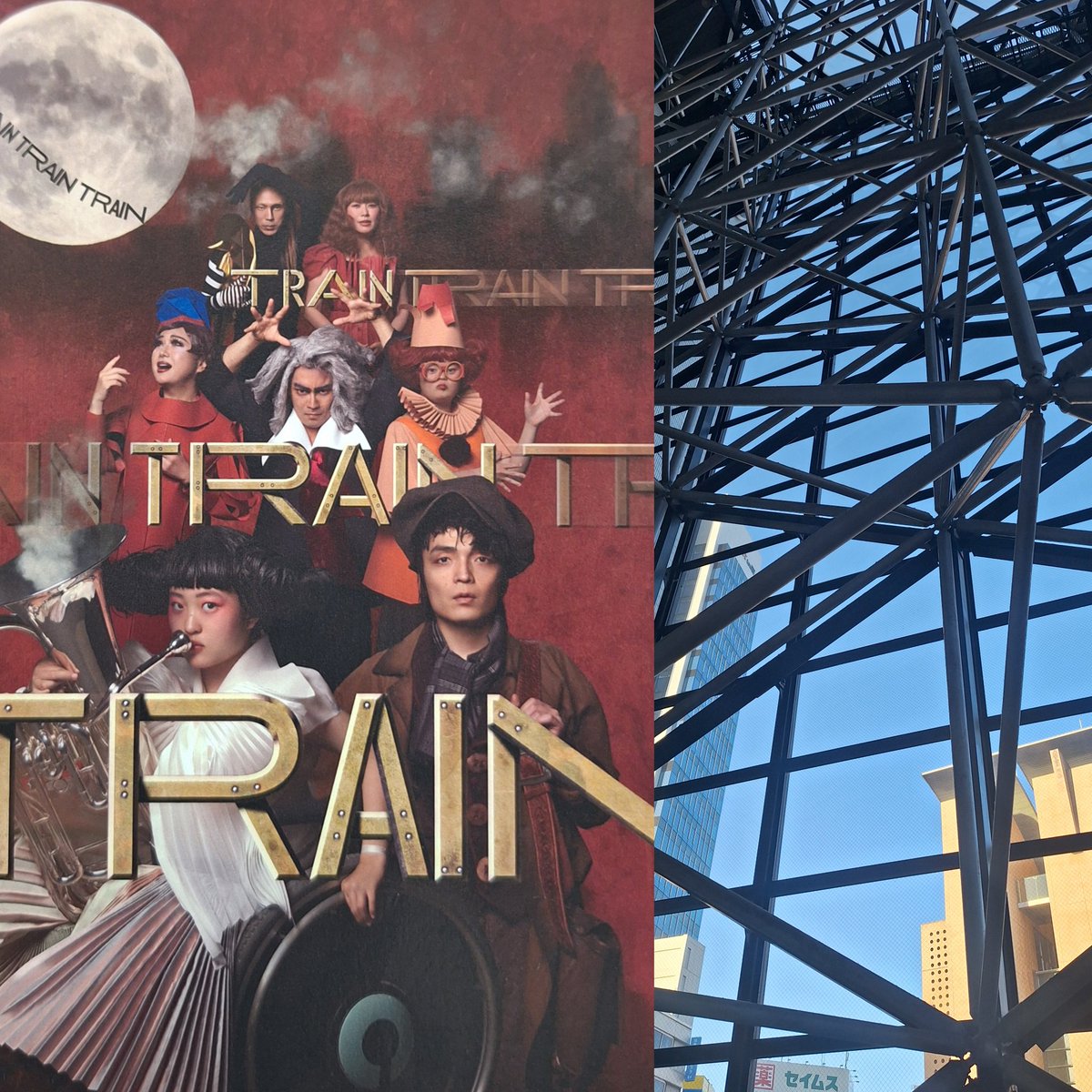 TBUCHO's tweet image. 舞台｢#TRAINTRAINTRAIN｣のファイナルを観劇してきました。

DNAに仕舞われていたであろう、あらゆる感覚が呼び覚まされて刺激されました。
乗車できたことは貴重な体験になりました。

#TRAIN3