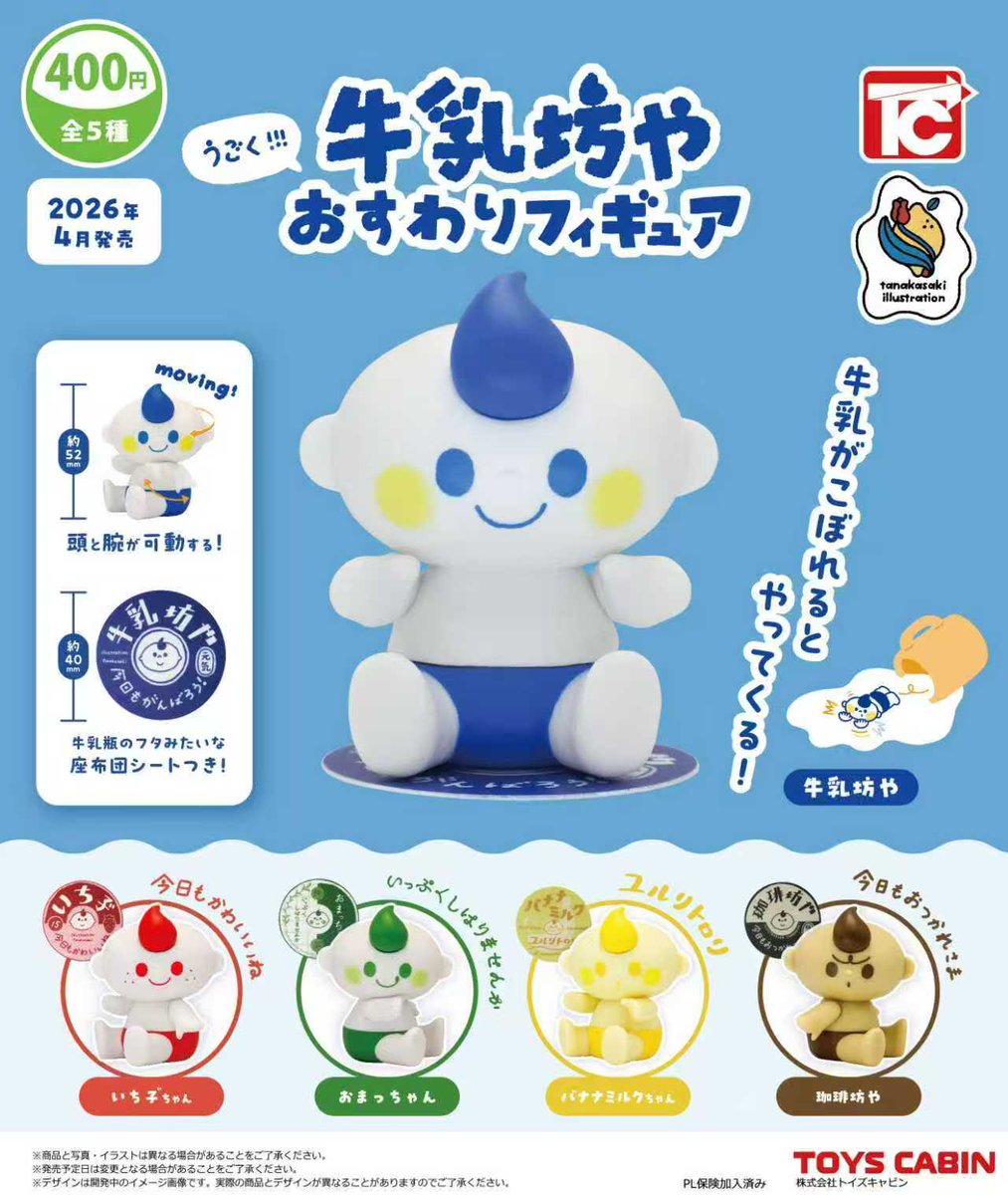 株式会社トイズキャビン (TOYS CABIN Co.,ltd) (@TOYSCABIN) / Posts / X