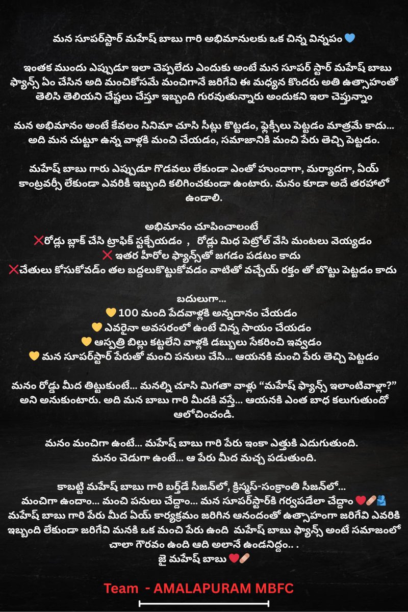 AmalapuramMBFC's tweet image. To all our East Godavari Superstar fans 🤝

Let’s celebrate our hero with love and responsibility ❤️ 

Enjoy the moments, but stay safe and mindful 🙏 Your safety matters the most to our hero and to all of us 🌟

Team @AmalapuramMBFC