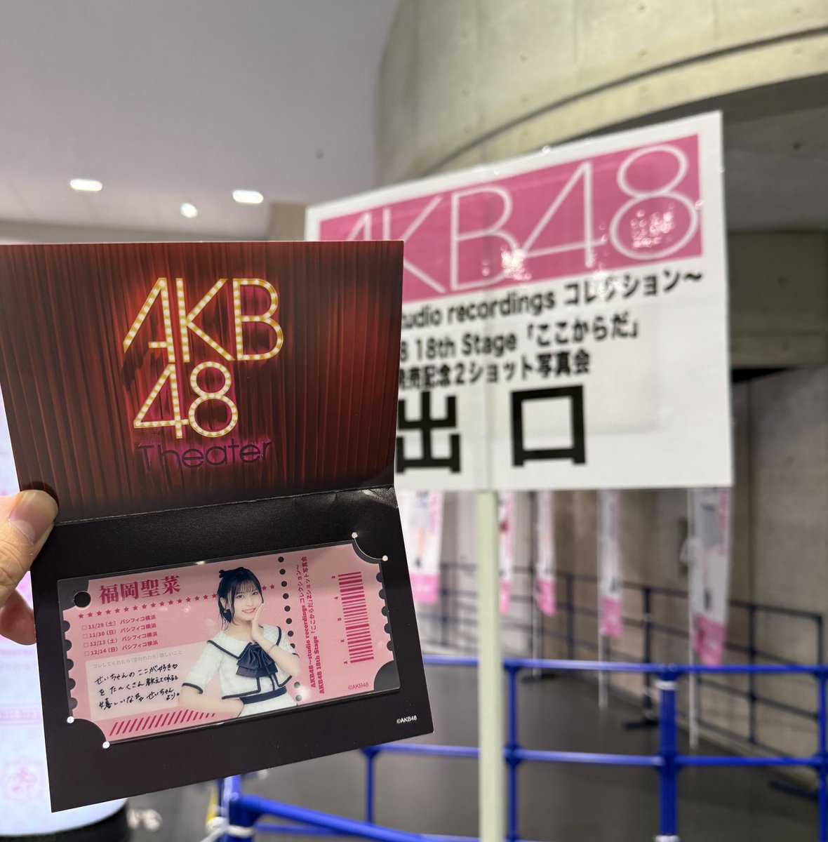 初の2s写真会終了！ 福岡さんを目の前にすると 相変わらずのド緊張