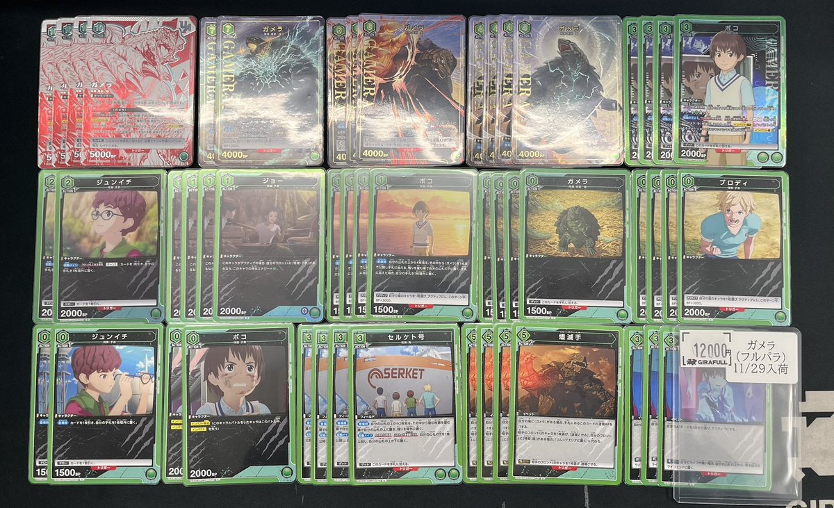 緑ガメラ フルパラ デッキ 調整パーツ付 ユニオンアリーナ 星2 緑