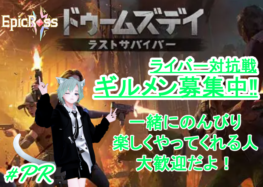 hidateru0728's tweet photo. 本日22:00より【ドゥームズデイ】の初回配信！
ライバー対抗戦参加させていただいております！

のんびり楽しみたいと思います！
リスナー参加型なので、ぜひ参加してみてね！

詳しい参加方法はこちら！⇩#PR #ドゥームズデイ
https://t.co/SlOIQj1lNL https://t.co/QCKmYbyoyA