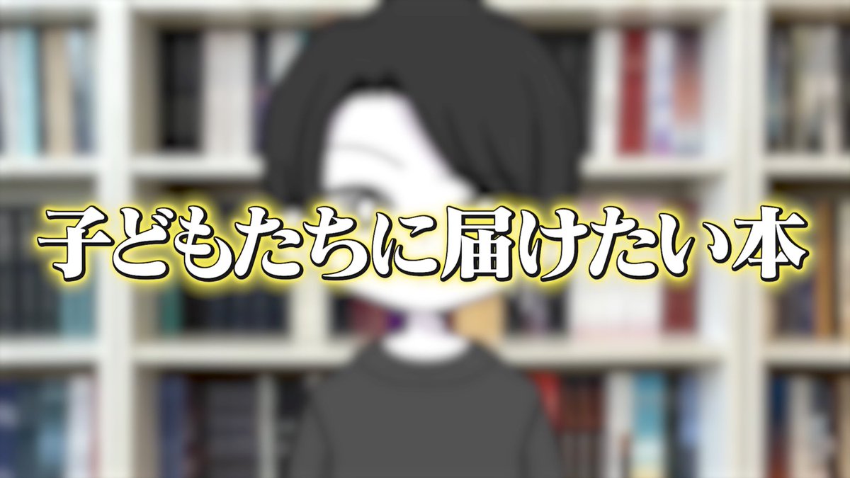 kengo_book's tweet photo. 今年もブックサンタをしました📚

紀伊國屋書店新宿本店さんにご協力いただき、店内ロケの形で参加。子どもたちに届けたい本をより多く選ぶべく、児童書について発信されている三本川さんに「岩波少年文庫」30冊の選書をお願いしました📚

ブックサンタは、本当に素晴らしい取り組みです！動画もぜひ！ https://t.co/TDojpkftkf