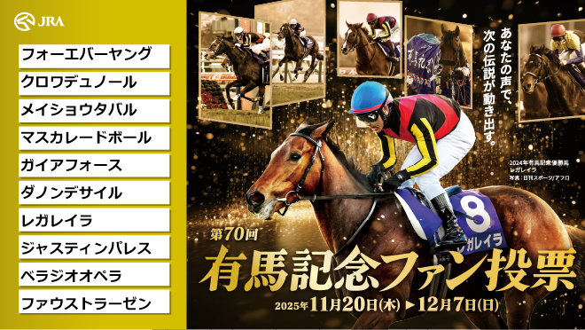 UPruper4645's tweet photo. 有馬記念ファン投票実施中！
下記URLからキャンペーンに参加して、
#えらべるPay をゲットしよう！
https://t.co/zAksAowuwW
@arima_fv

#有馬記念ファン投票
#有馬記念
#JRA https://t.co/EMRwxTHIok