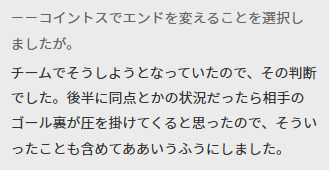 それでも特にゴール裏は12番目の選手と試合ではなるので、ホームの圧は