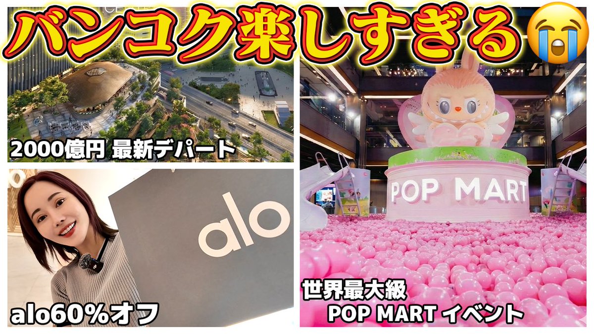 世界旅行ちゃん👧🌏 (@lv210923759) / Posts / X