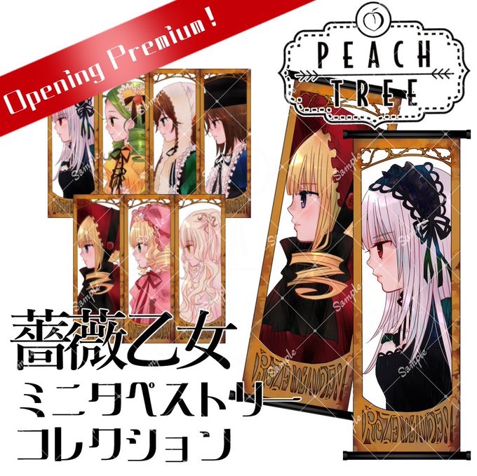 PEACH-PIT ファンクラブ　限定 PEACH-PITファンクラブオープン記念グッズより✨入会受付は本日まで