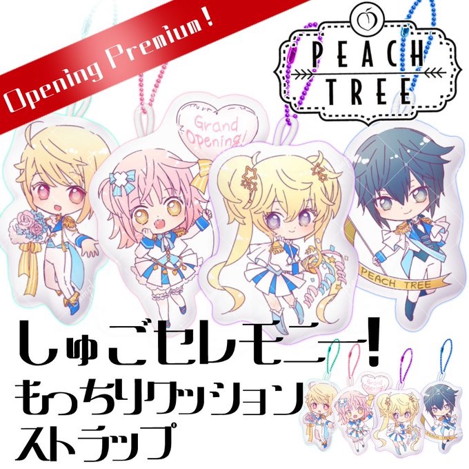 PEACH-PITファンクラブオープン記念グッズより✨入会受付は本日まで
