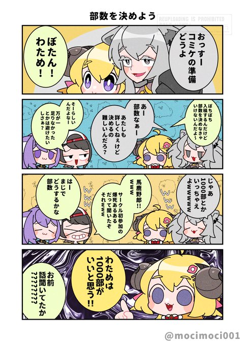 もちもち@C107 12/30(火)西 こ-12ab(@mocimoci001) さんのマンガ一覧