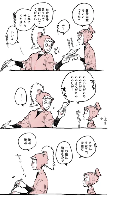 学級

お茶目な鉢屋先輩と庄ちゃん 