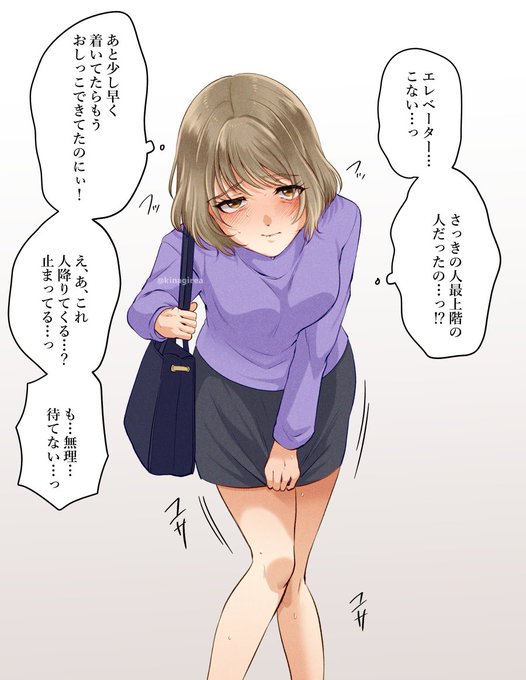 エレベーターがなかなか来ない 