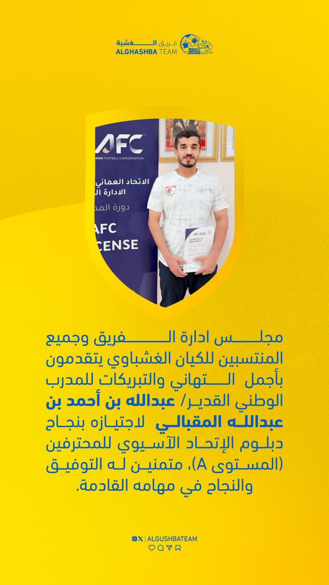 فريق الغشبة الرياضي الثقافي #صحار tweet media