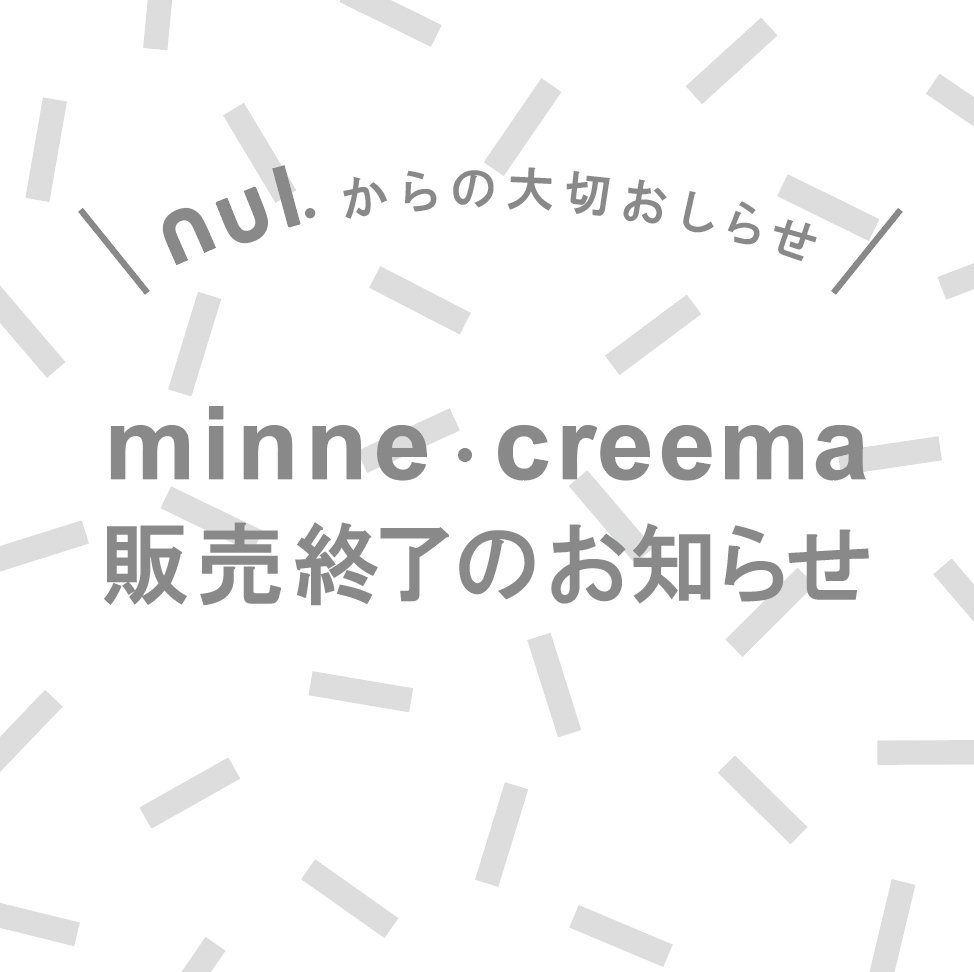 残念なお知らせですが致し方なく苦渋の決断です。機材の不調によりminne・creemaでの販売を終了いたします。詳細はインスタ投稿をご覧ください。
👇️
instagram.com/p/DRrOBJxkv3T/