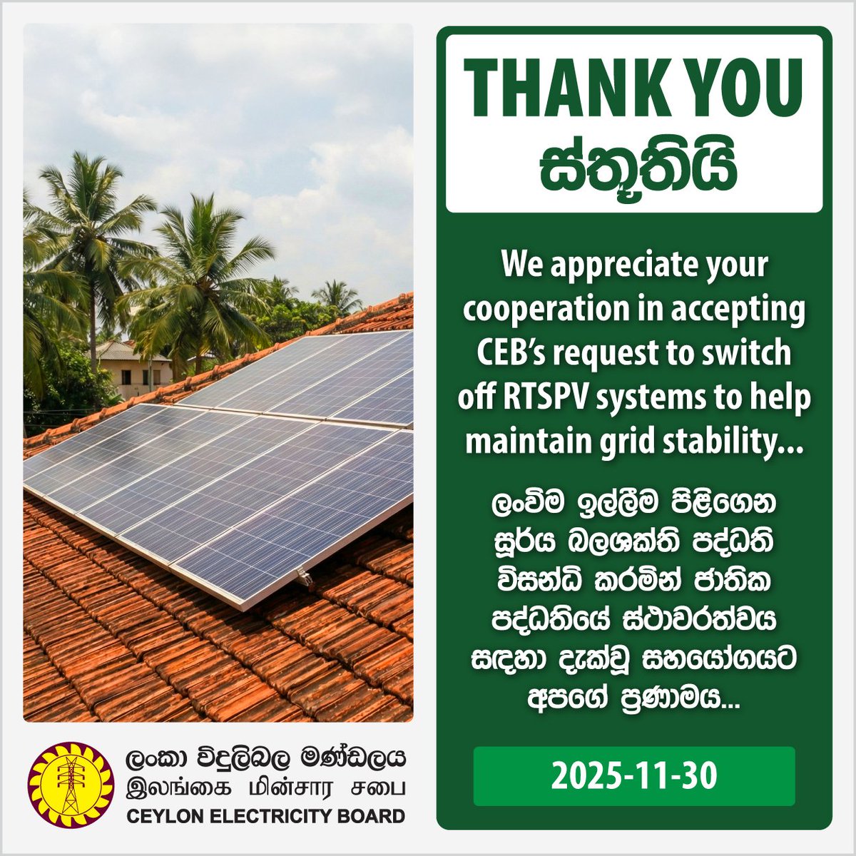 Electricity Distribution Lanka - EDL tweet media