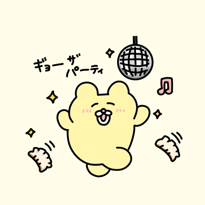 ギョーザパーティしたチャンミー🥟✨ 