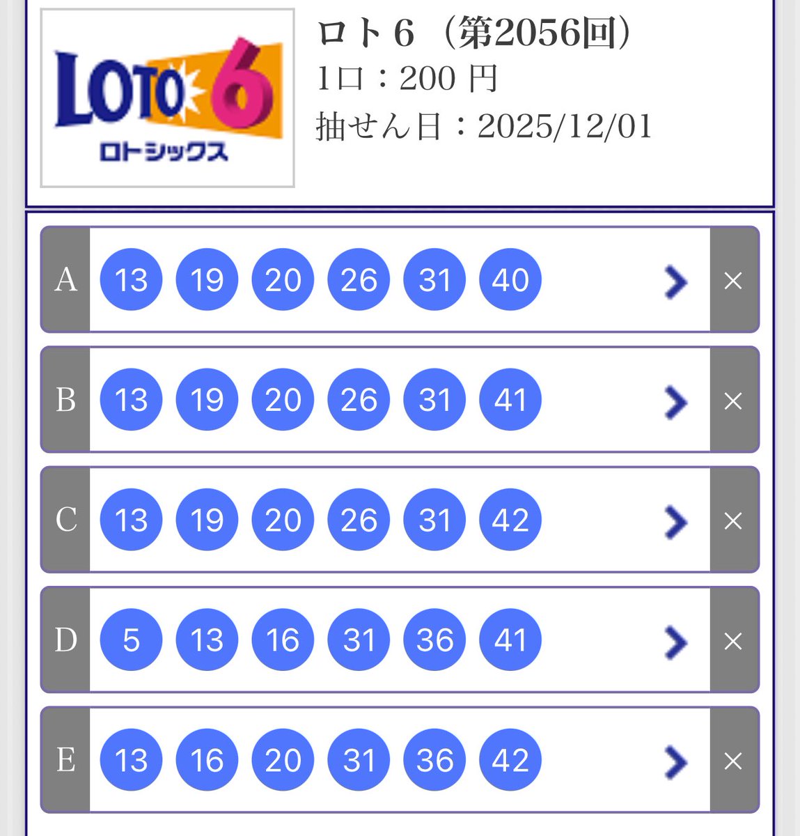 ろろみや　まとめ割引 LOHACO - まとめ割とは