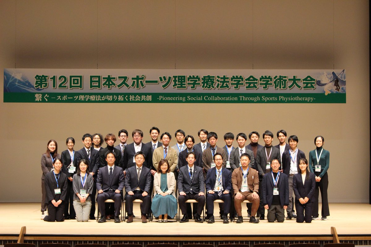 第13回 日本スポーツ理学療法学会学術大会 tweet media